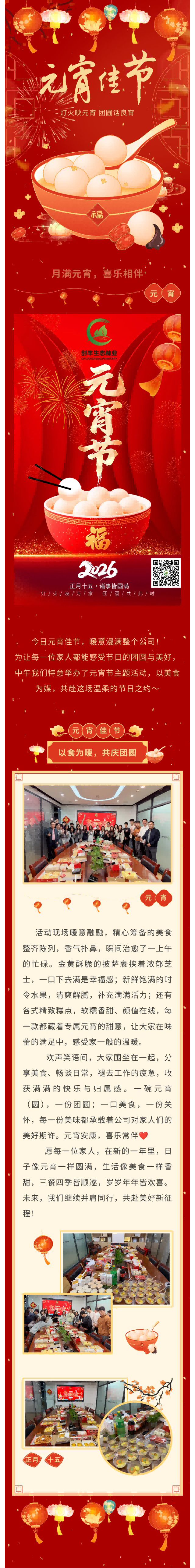 微信圖片_20260304113433_1222_24(1).png